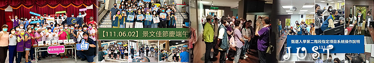 景文科技大學歡迎學生家長送子弟到本校就學.