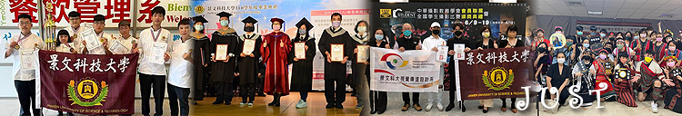 景文科技大學歡迎對本校有興趣的未來學生進校就學.