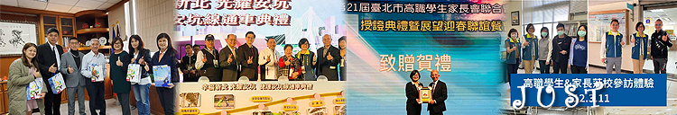 景文科技大學歡迎學生家長送子弟到本校就學.