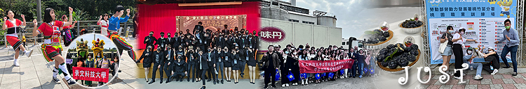 景文科技大学, 共分人文设计、资讯科技与管理、观光餐旅三大学院.
