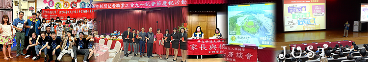 景文科技大学欢迎学生家长送子弟到本校就学.