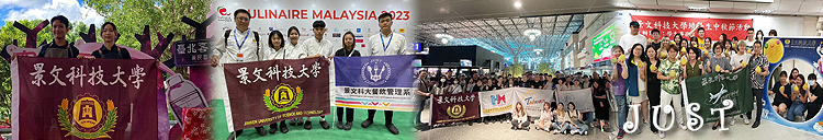 景文科技大學, 共分人文設計、資訊科技與管理、觀光餐旅三大學院.