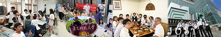 景文科技大學歡迎對本校有興趣的未來學生進校就學.