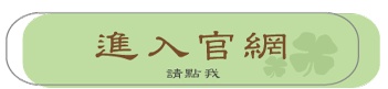 進入官網[JUST HomePage]