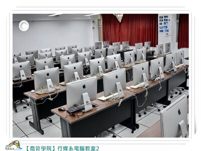【商管學院】行媒系電腦教室2