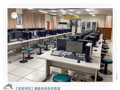 【電資學院】網路技術專業教室