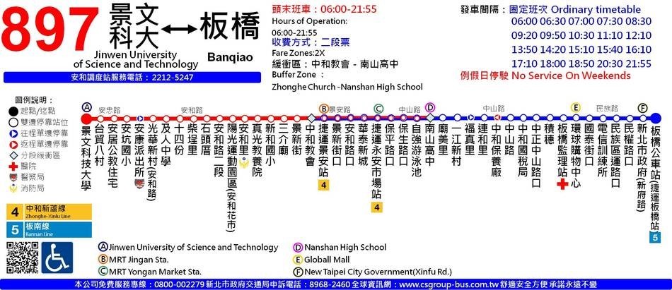 指南客运897路线图