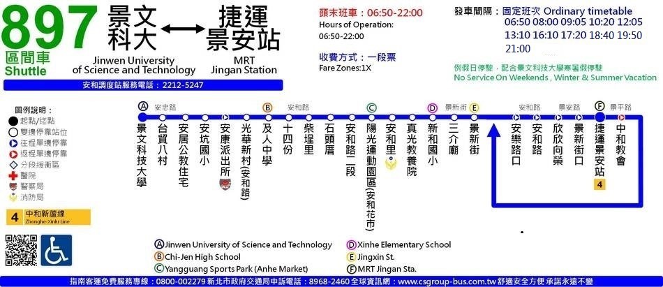 指南客运897(区间车)路线图