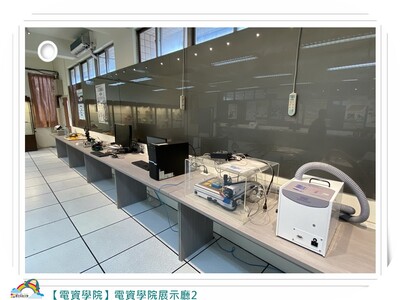 【電資學院】電資學院展示廳2