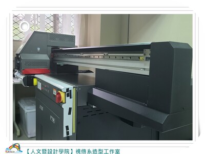 【人文暨設計學院】視傳系造型工作室