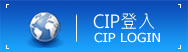Link to CIP登入