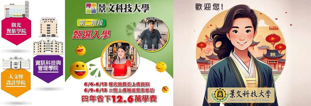 Link to #甄選入學第二階段 #5000元入學獎學金😍 👉114.6.6-114.6.13報名繳費並上傳資料 👉114.6.9-114.6.13二階上傳輔導暨系參訪 👉114.6.20第二階段指定項目甄試 ...