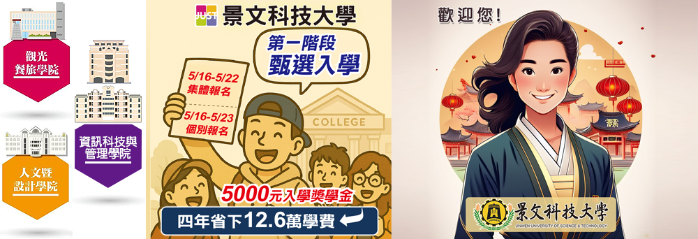 Link to #甄选入学第一阶段 #5000元入学奖学金😍 👉114.5.16-114.5.22集体报名 👉114.5.16-114.5.23个别报名 👉114.6.2第一阶段筛选结果